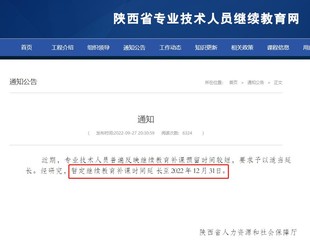 才知道一职称评审时继续教育 学时这么重要!
