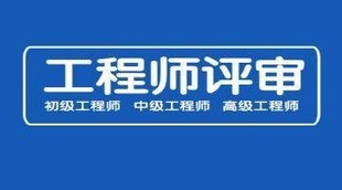 针对2023年陕西省工程师职称文件要求我们该做哪些准备