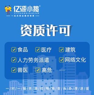 江北建筑资质许可办理流程，执照注册