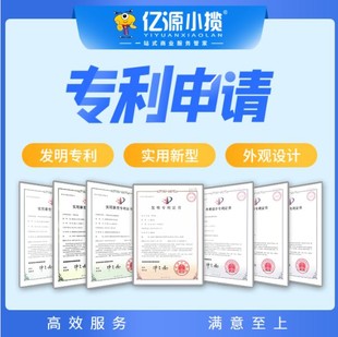 重庆垫江区公司商标注册转让代办专利申请