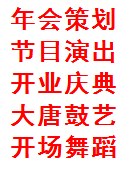 西安丰金锐开业舞狮 舞台灯光租赁 年会策划 开场舞蹈 启动道具租赁