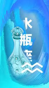 水瓶座今日运势(2022.12.14) 来看看水瓶宝宝今日运势如何吧