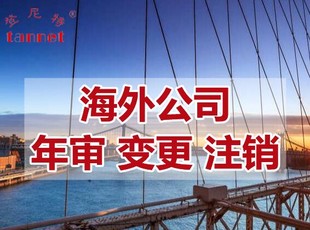 法国公司注销怎么办理,注销法国公司需要哪些资料
