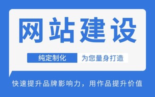 南昌线上互联网平台建设系统软件定制商城网站建设开发