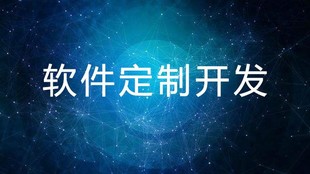 南昌专业做软件开发制作商城网站建设开发公司找哪家