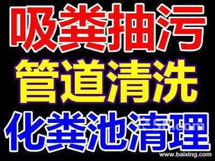 苏州相城区专业清理化粪池，专业通厕所抽粪，高压清洗管道