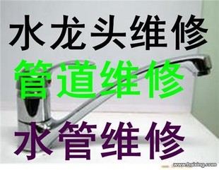 苏州专业【马桶-台盆拆装维修-换蹲坑】水龙头维修