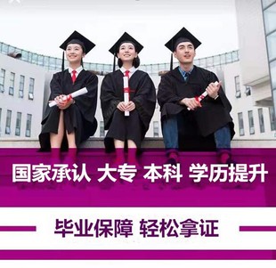 中国传媒大学自考本科播音主持专业（专升本）招生简章