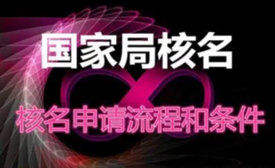 在北京注册一家中字开头的公司