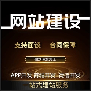 江西做系统软件平台开发商城APP制作网站建设开发