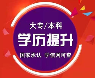 专升本福建师范大学学前教育专业自考本科学历学位招生