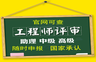 2023年西咸新区高级工程师职称评审要求一览表