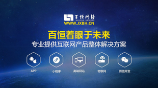 南昌做软件产品设计开发网站平台建设商城APP开发