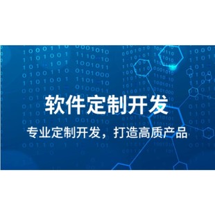 南昌做应用软件开发网站设计建设商城APP制作开发