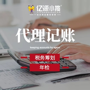 重庆渝北区代理记账 纳税申报 一般纳税人申请