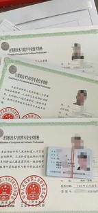 计算机软考职称报名中级网络工程师培训班强化保通过