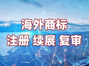 怎么注册日本商标，日本商标办理手续