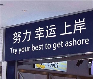 五年制专转本三江学院难在哪里?
