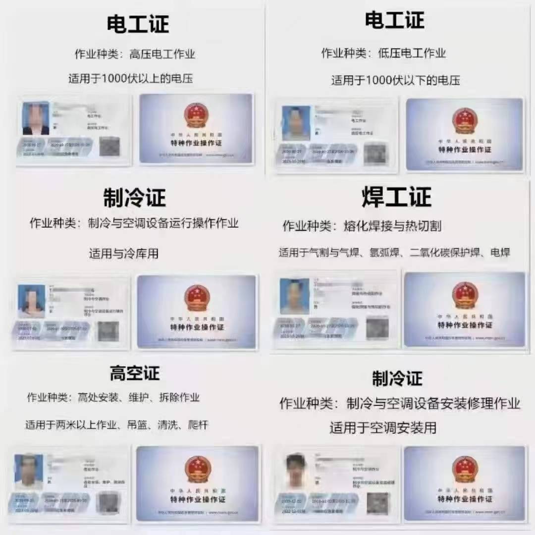 北京应急管理局电焊工复审啥流程 提前多长时间报名