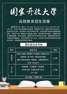 网络教育国家开放大学大专本科专业学习考试全程托管班