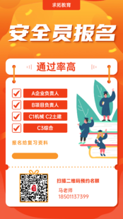 在北京考建委安全员C3有几个科目 是线下考试吗