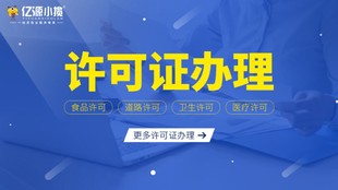 江北区演出经纪许可证代办流程