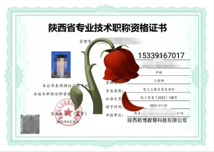 2022和2023年度陕西省高级工程师职称申报需要社保凭证