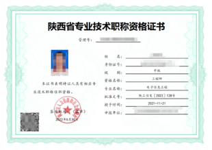 2022和2023年度陕西省高级工程师职称申报需要社保凭证