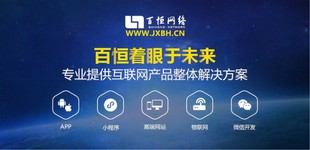 软件开发那家强,江西南昌找百恒