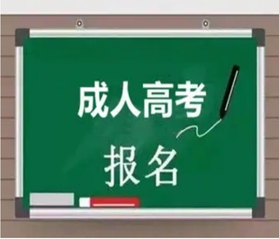 成人高考河北中医学院函授护理针灸推拿学专业本科招生