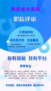 2023年陕西省高级工程师职称申报程序