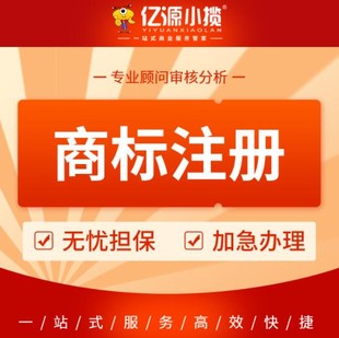 重庆巴南区科技公司申请代办商标注册买卖转让