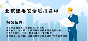 2023年函授学历能报建筑安全员C证吗