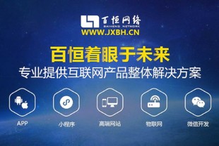 鹰潭应用软件app开发微信商城小程序开发与定制