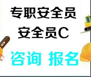 2023年在北京考安全员C证要求多长时间的社保记录