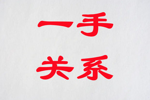 2023注册中字头公司有哪些要求