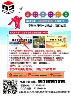 江苏无锡2024年五年制专转本什么时候备考合适?