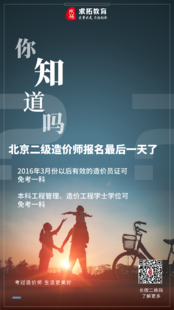 2023年二级造价师考试科目有几个 分别是什么