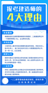 2023年北京二级建造师证书考下来能领补贴吗