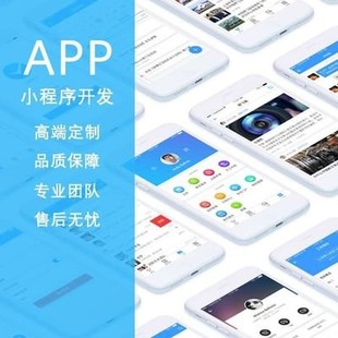 南昌APP开发定制商城APP开发