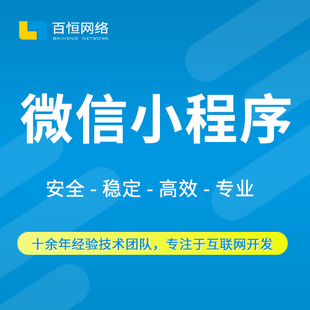 南昌软件开发小程序APP开发与定制