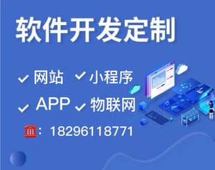 九江做互联网APP软件开发小程序开发