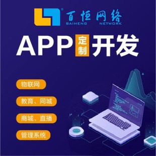 江西制作软件APP开发网站建设管理系统开发公司