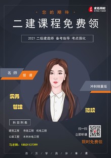 二级建造师报考专业及缴费方式
