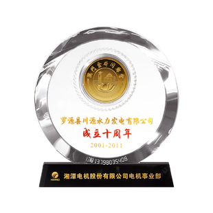 水晶奖牌内嵌纪念金币创意奖杯退休摆件公司表彰员工合作单位礼品