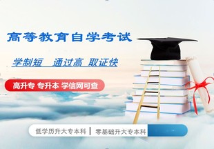 北京自考数字媒体艺术专业本科中国传媒大学报名毕业快