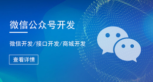 南昌做移动应用APP软件开发小程序公众号定制开发