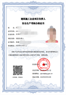 考北京建委安全员B证报名啥要求 安全员B考试难吗