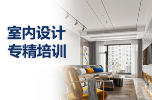 惠城区哪里有电脑室内设计培训学CAD、3dsmax、ray软件