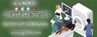 知晓广州体检代检找人代检胸透抽血代替体检流程让我不在担心